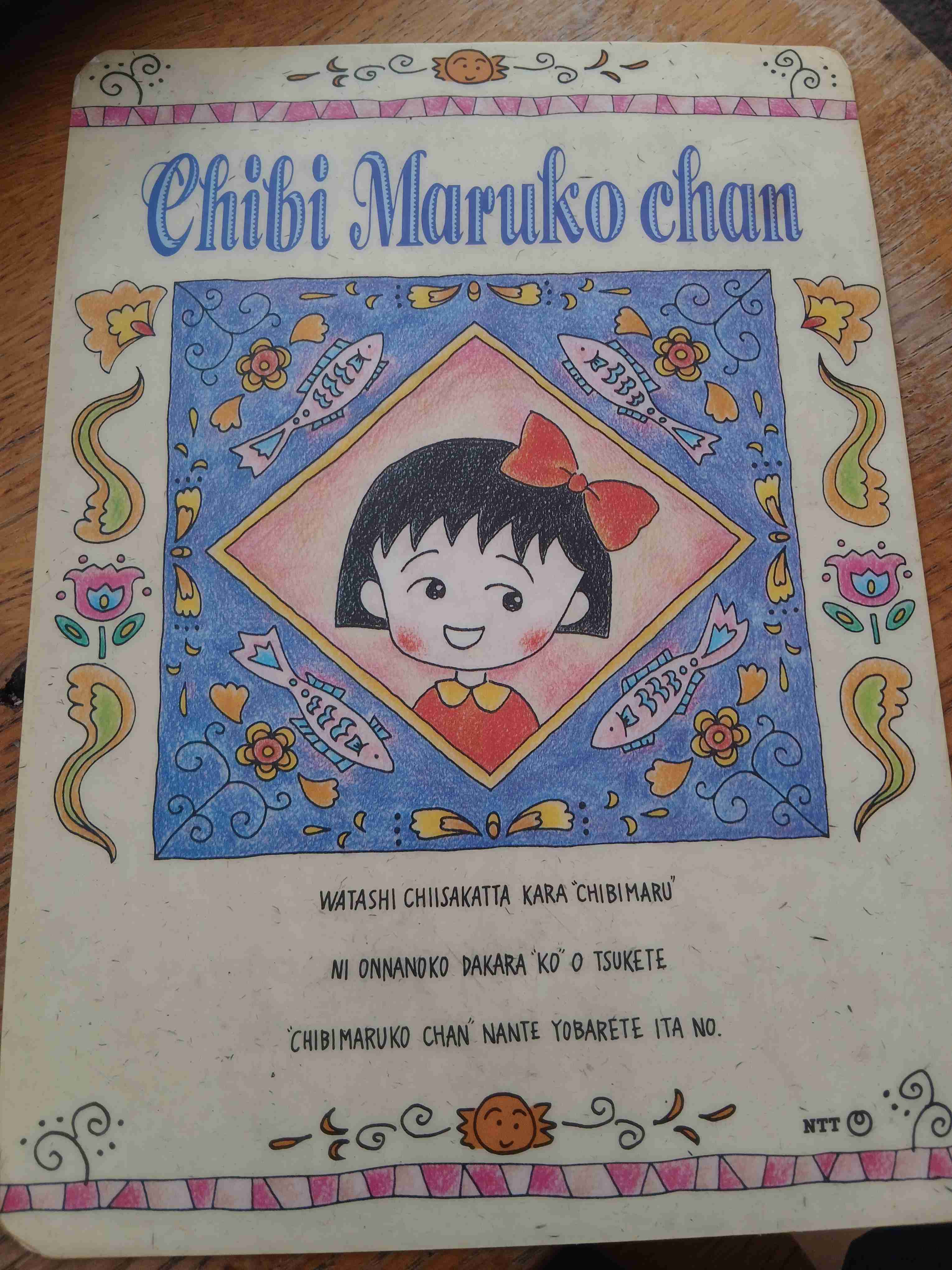 持ってる文房具で一番古いもの