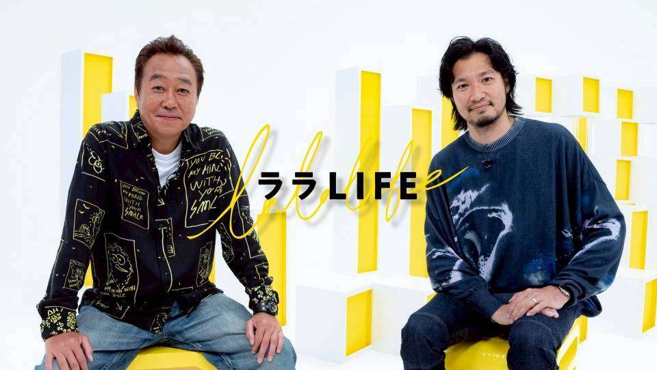 【TBS】『ララLIFE』を語ろう【アンチ禁止】
