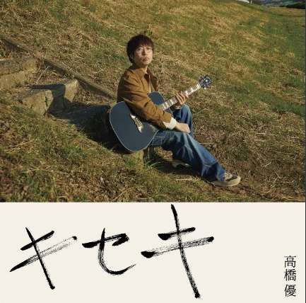 カラオケで歌ってたら泣いちゃって歌えなくなる曲
