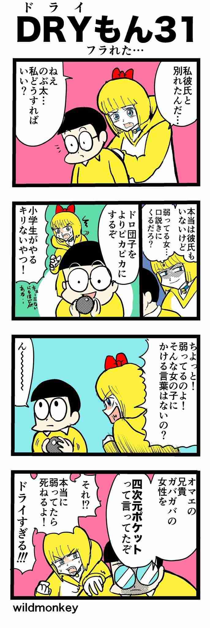 【旦那・彼氏】本音は別れたいけど別れない理由