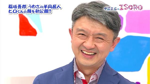 《“家族みたい”と公言》稲垣吾郎　半同居状態の親友“ヒロくん”と離別していた…親交26年で離れた“距離”