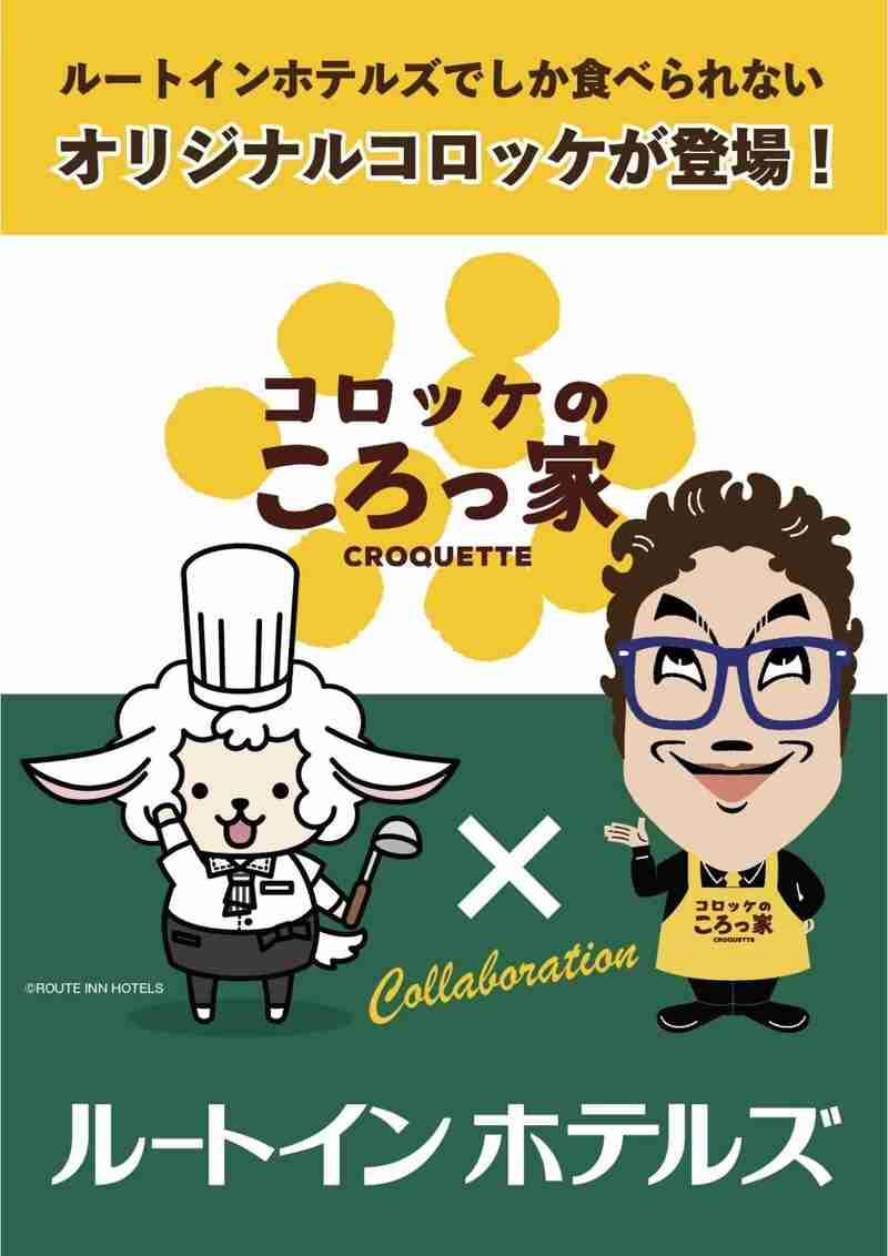 ビジネスホテルあるある