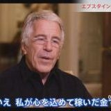 ーー貴方の金は汚いですか？ーー自分が悪魔だと思いますか？「いいえ。私は良い心... | ガールズちゃんねる - Girls Channel -