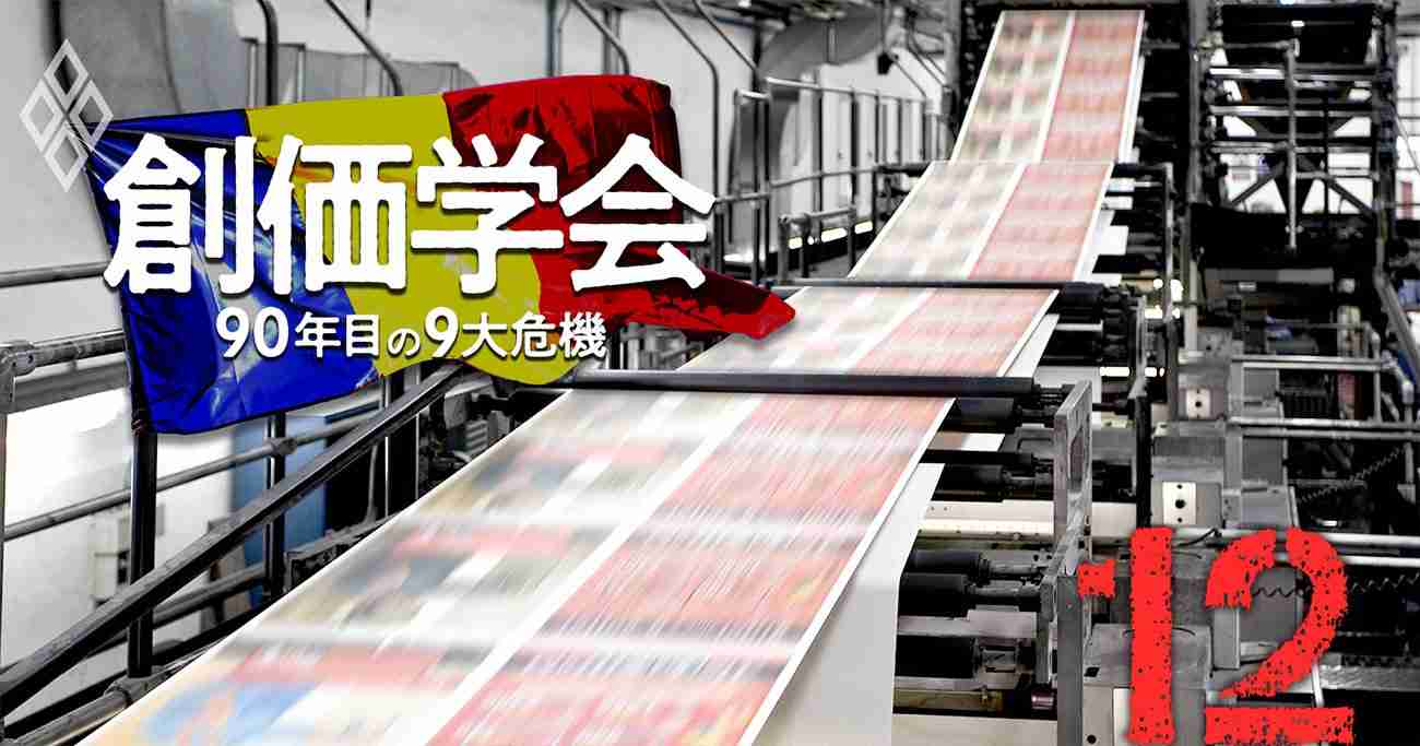 全国紙・地方紙22社「公明新聞印刷代」ランキング！2位西日本新聞、1位は？ | 創価学会　90年目の9大危機 | ダイヤモンド・オンライン