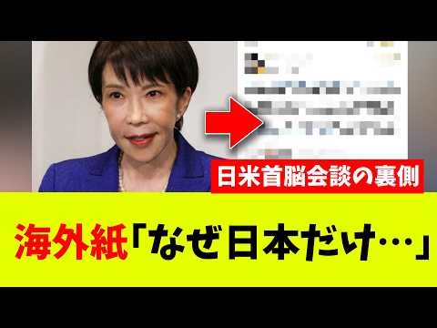 高市首相、首脳会談の裏で「大仕事」を成し遂げていたw w w