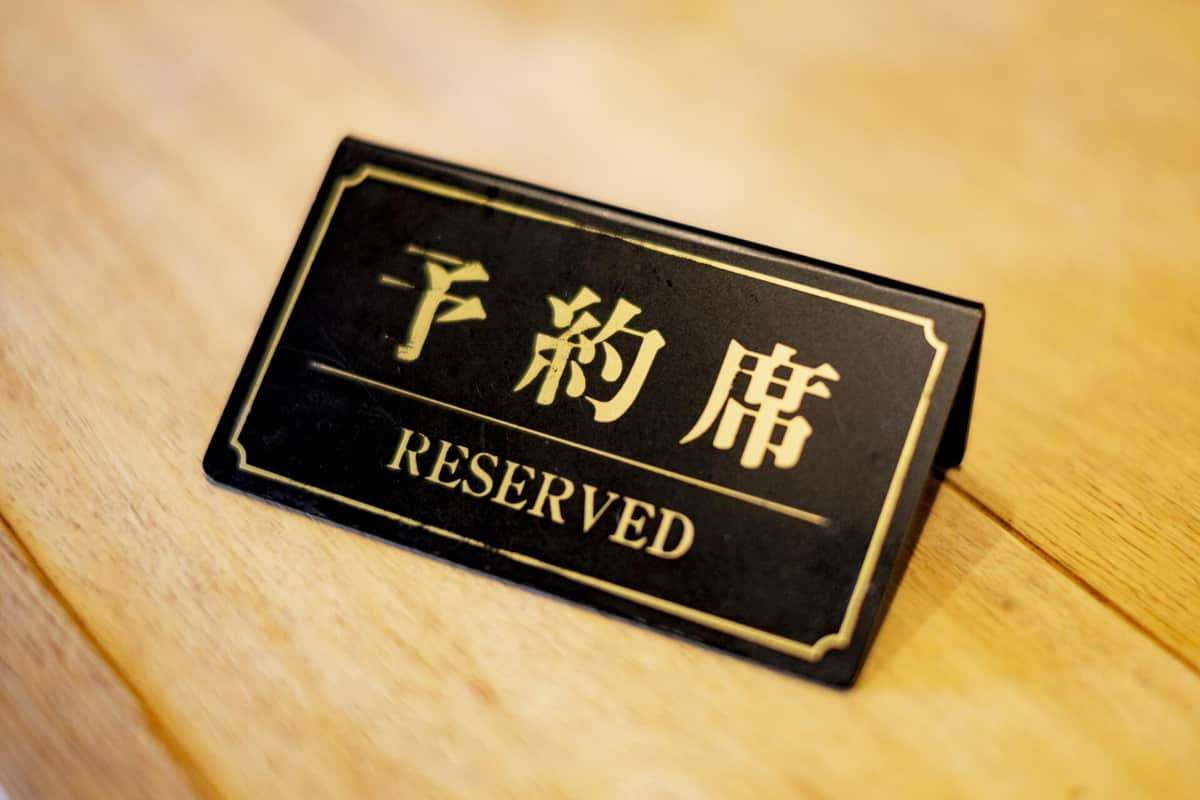 「ごちそうさま」疑問視の実業家、「出禁らしい」飲食店から連絡　「は？」「ただ疑問を言っただけ」: J-CAST ニュース