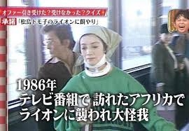 「これで死んじゃうのか」ライオンに食べられかけたプリンセス天功、九死に一生を得た奇跡の生還劇に「えぇ!?どういうこと？」の声