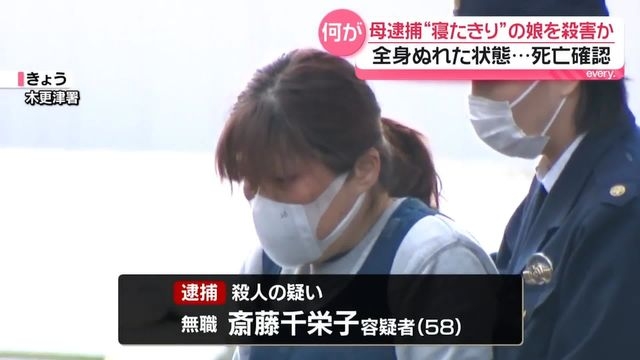 寝たきりの娘（29）を殺害か　逮捕の母「一緒に死のうと思った」　千葉・茂原市（日テレNEWS NNN） - Yahoo!ニュース