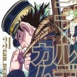 映画『ゴールデンカムイ 網走監獄襲撃編』最新ニュースをこちらに繋げます3月28日(... | ガールズちゃんねる - Girls Channel -
