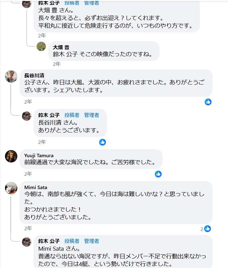 海保、ヘリ基地反対協の関係先を家宅捜索 業務上過失致死傷などの疑い 辺野古沖転覆