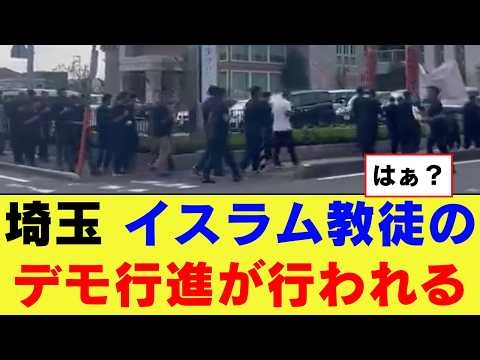 【衝撃】大量のムスリムがデモ活動、いよいよ乗っ取られそう...