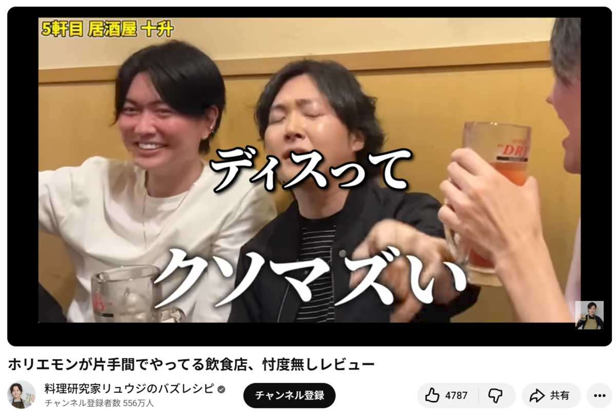 「マジで小物すぎん?」堀江貴文氏 “クックパッド騒動”で料理研究家・リュウジ氏の主張を猛批判…1カ月前には仲良くコラボも“恨み節”炸裂で「訣別の予感」
