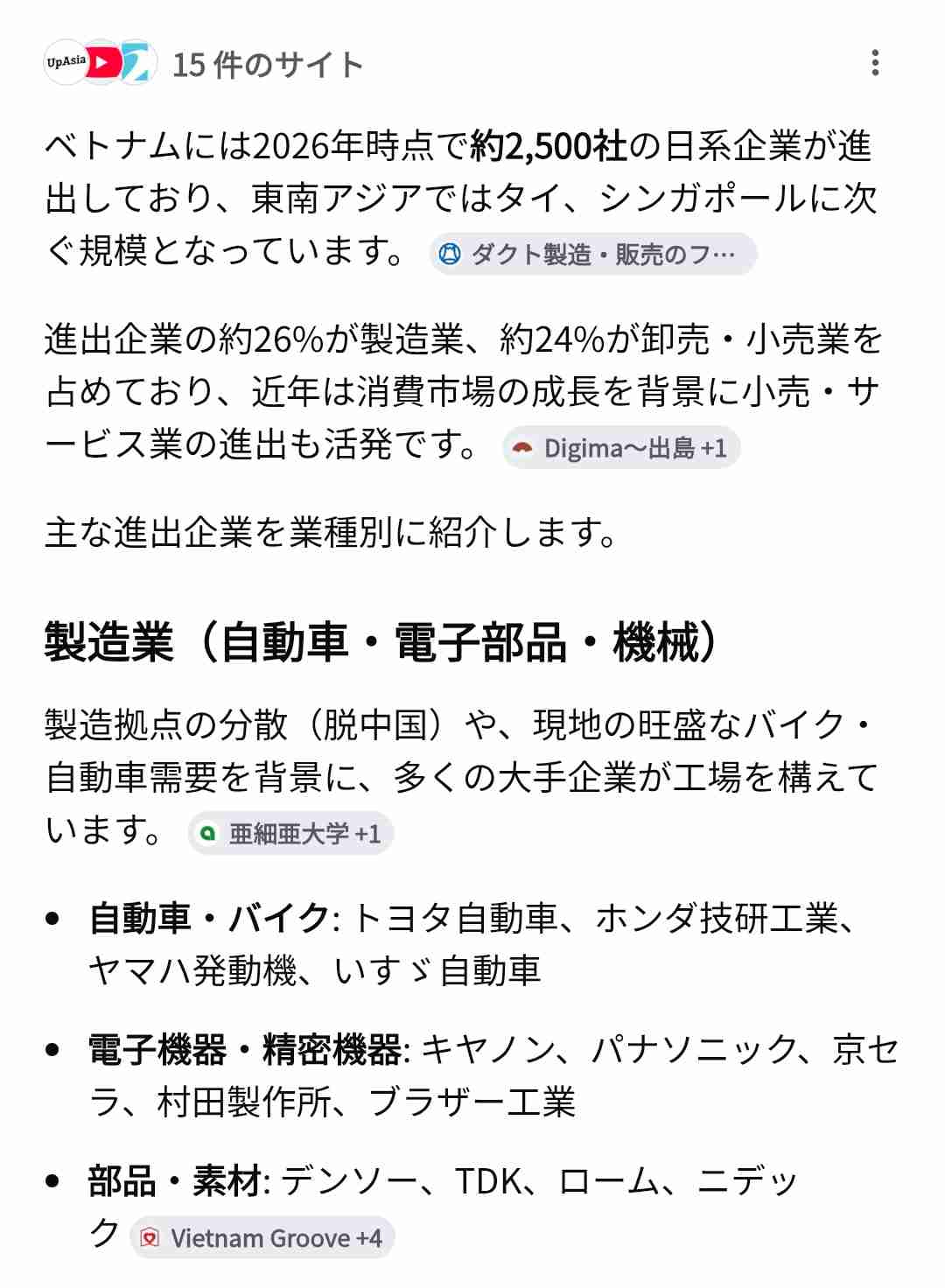 ホルムズ海峡通らない原油タンカー､日本に28日に到着予定　赤沢経産相が明らかに　代替ルート利用