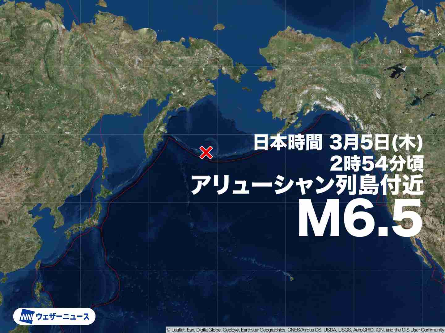 アリューシャン列島でM6.5の地震　津波被害の心配なし - ウェザーニュース