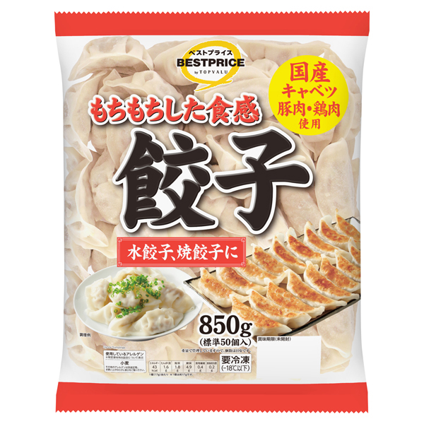 「まず衝撃なのは焼いてる時に美味しそうな匂いがまるでしない」みんなが☆1のレビューを残す、”虚無の味”どころではないトップバリュの餃子の食レポが阿鼻叫喚