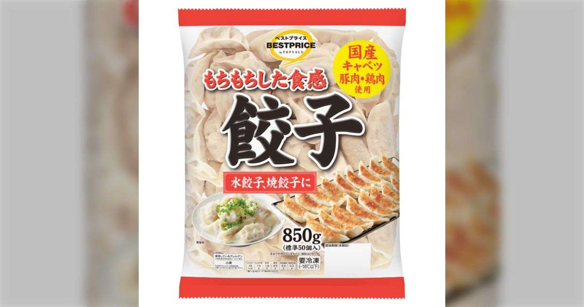 「まず衝撃なのは焼いてる時に美味しそうな匂いがまるでしない」みんなが☆1のレビューを残す、”虚無の味”どころではないトップバリュの餃子の食レポが阿鼻叫喚 - Togetter