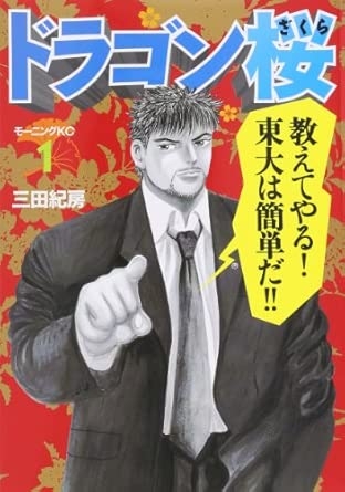 中学受験率10年ぶりに低下も都心部の過熱続く 東大合格者の6割が「中受組」で