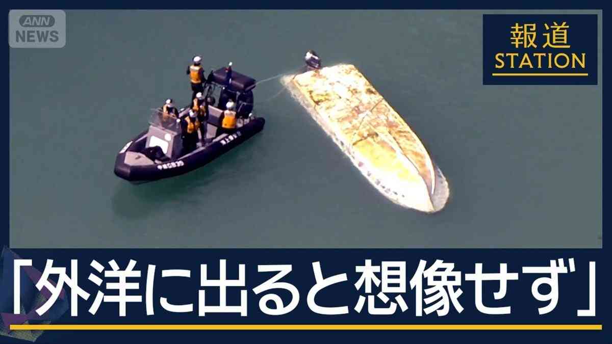 船長が航路変更？生徒も操船？保護者説明会で判明“不測の事態”辺野古沖転覆（テレビ朝日系（ANN）） - Yahoo!ニュース