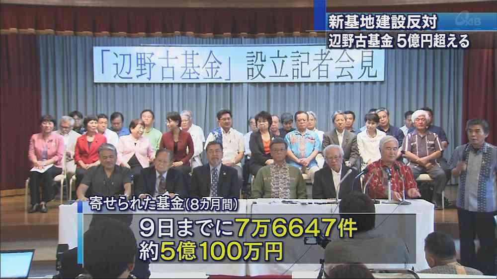 海保、ヘリ基地反対協の関係先を家宅捜索 業務上過失致死傷などの疑い 辺野古沖転覆