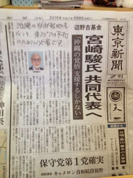 海保、ヘリ基地反対協の関係先を家宅捜索 業務上過失致死傷などの疑い 辺野古沖転覆
