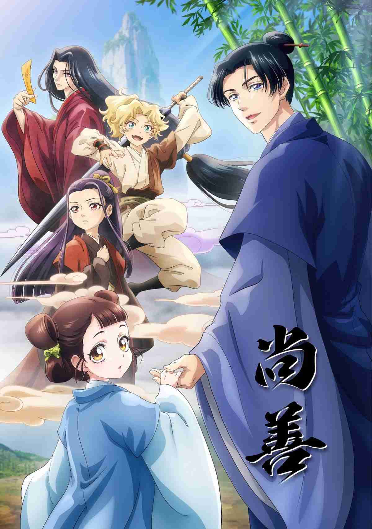 Snow Man佐久間大介、声優の仕事急増 漫画『尚善』アニメ化で主要キャラ担当「真摯に役と向き合い」