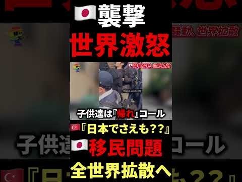 ??『日本でも！？！？』