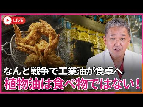 【驚愕】本来食用ではなかった”植物油