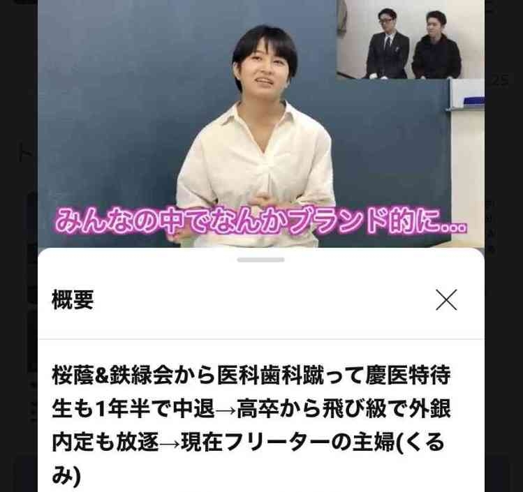 ｢桜蔭→慶応医学部→モルガン･スタンレー証券｣のエリート妻に1浪明治で学歴コンプだった夫が劣等感を抱かないワケ