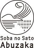 そばの郷 Abuzaka