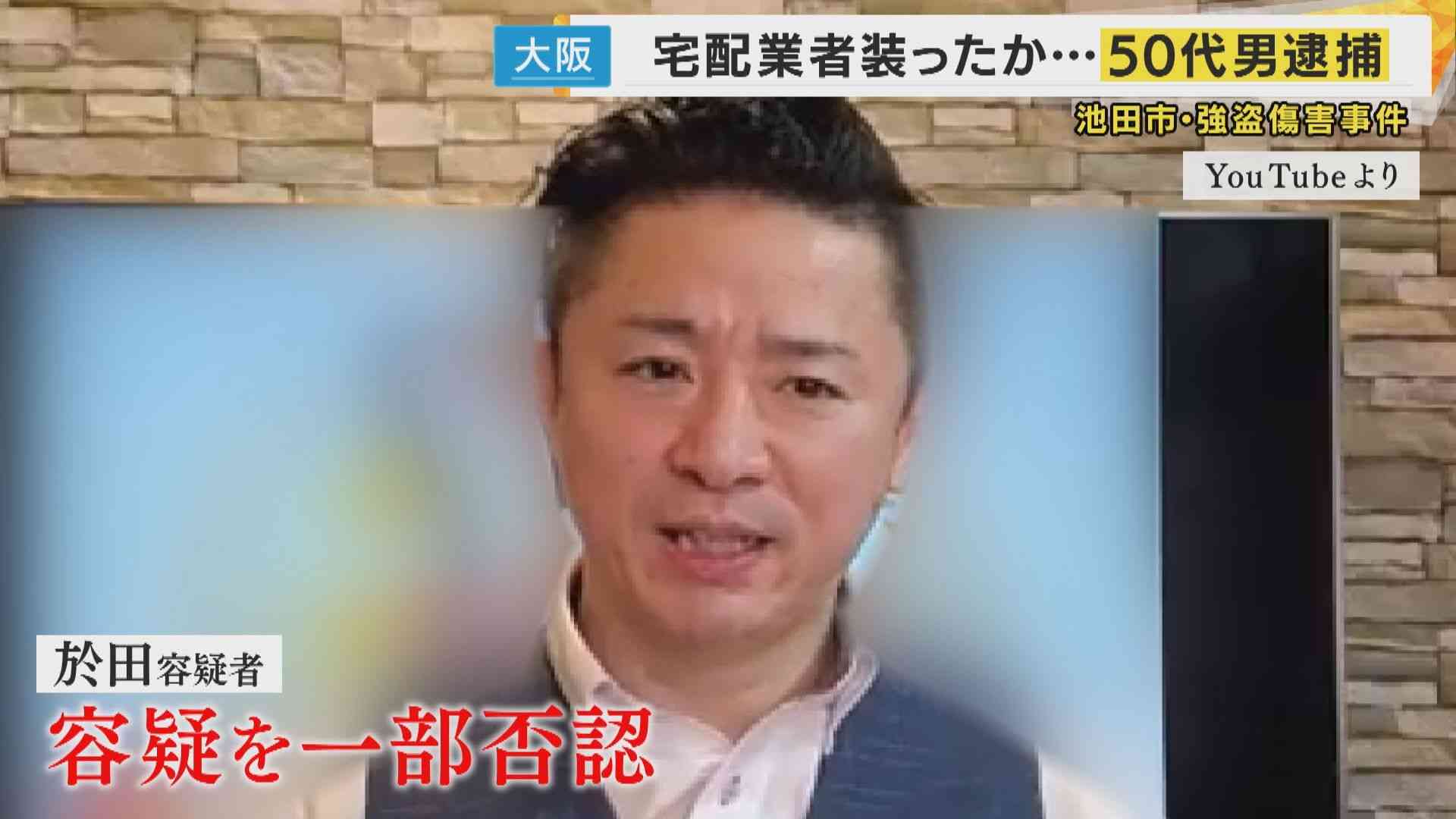 “宅配業者”装い女性を襲撃か　刃物で脅し顔を蹴ったり首を絞める暴行　53歳の男を強盗傷害容疑で逮捕　大阪・池田市