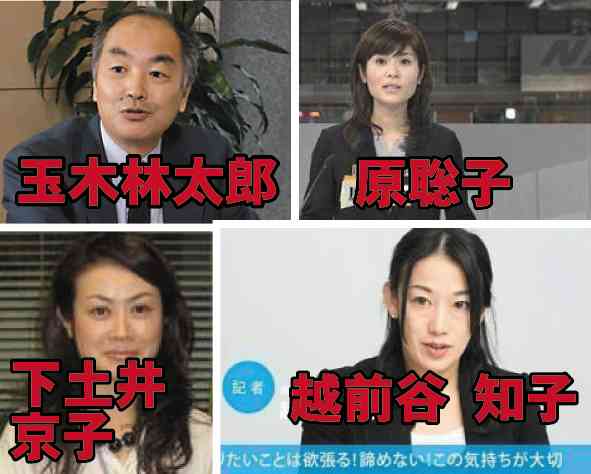 わがまま親父の独り言,カナダで生きてます。 ある事件の片棒を担いだとされる３人の女性記者。
