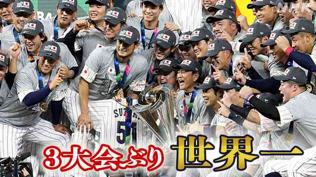 アメリカのトレンド 1位〜15位まで全部野球、WBCはアメリカで盛り上がってないとは何だったのか : オレ的ゲーム速報＠刃