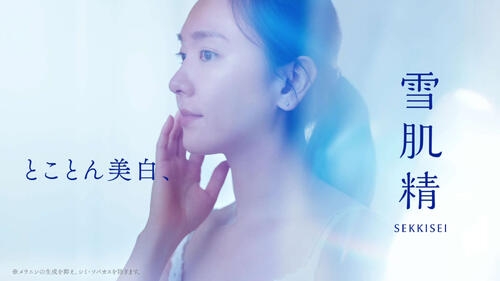 新垣結衣「薬用雪肌精」新CM6日からオンエア、公式Xが新垣一色となるコラボ企画5日スタート
