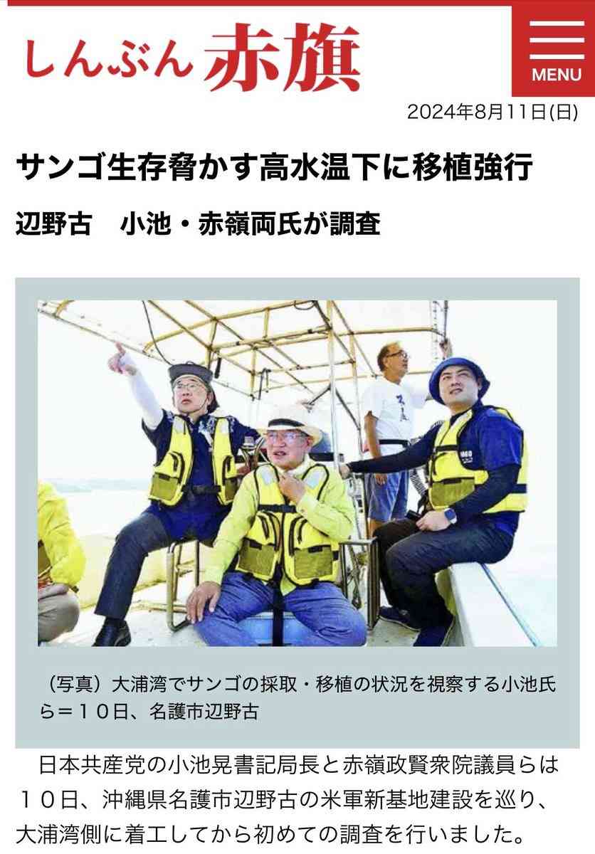 「抗議船乗るとは聞いていない」「学校に不信感」　同志社国際高で保護者説明会始まる
