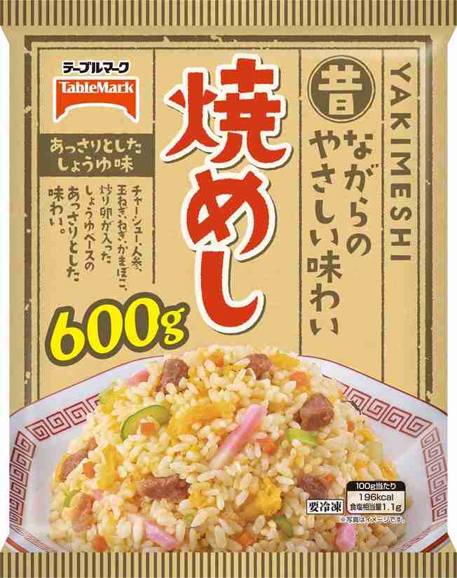 リピートしてる冷凍食品は？