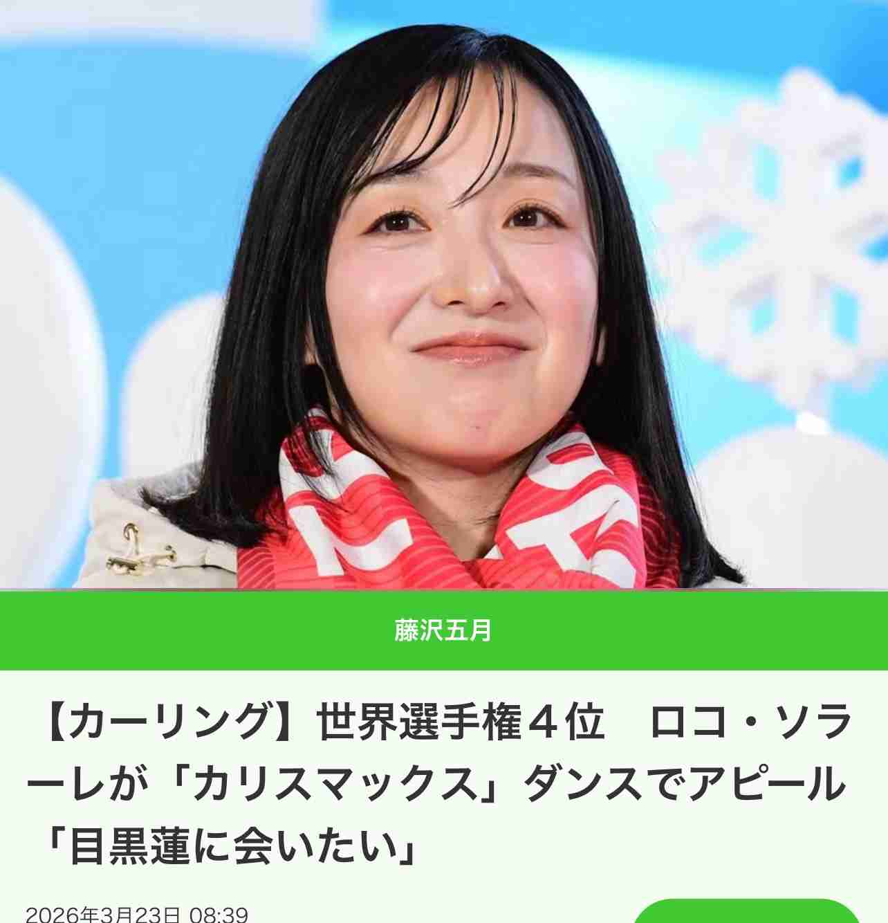 Snow Man目黒蓮、理想の将来像「イケてるおじさんになりたい」　『25ans』でメンバーとの交流も明かす