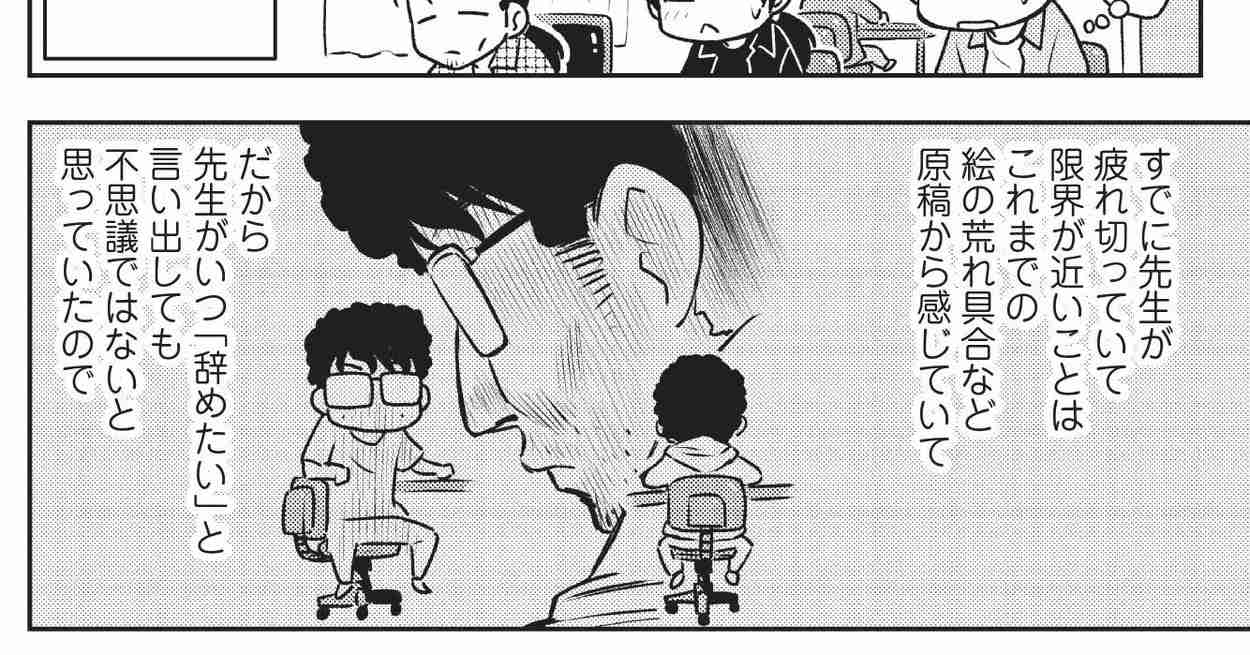 天才・冨樫義博の日常。元アシスタントが振り返る「幽遊白書」の作者ってこんな人