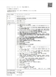   TKOの木本がお金を預けていた芸能事務所PABLOの加納浩二社長が山梨県の河口湖畔で怪死。松浦グループによる謀殺か。