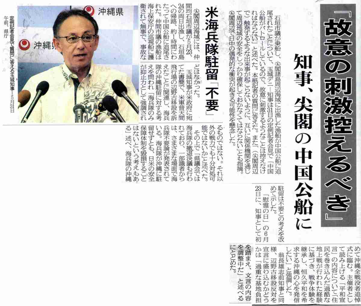 「抗議船乗るとは聞いていない」「学校に不信感」　同志社国際高で保護者説明会始まる