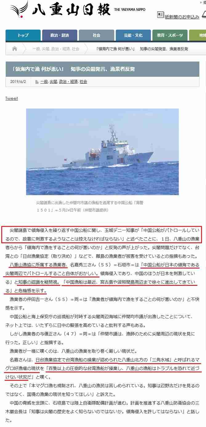 「抗議船乗るとは聞いていない」「学校に不信感」　同志社国際高で保護者説明会始まる