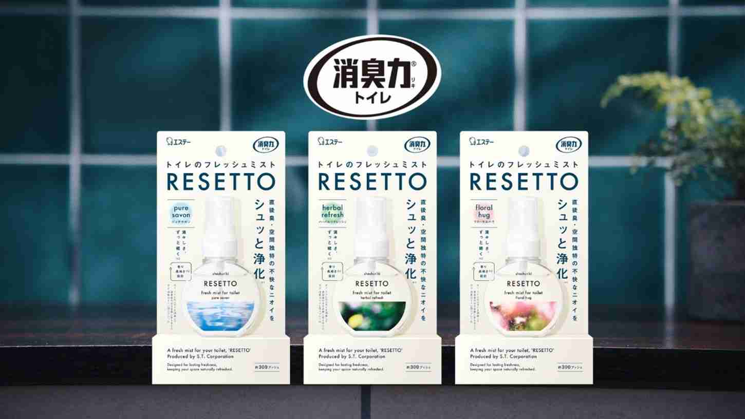 出先でのトイレの消臭どうしてますか?