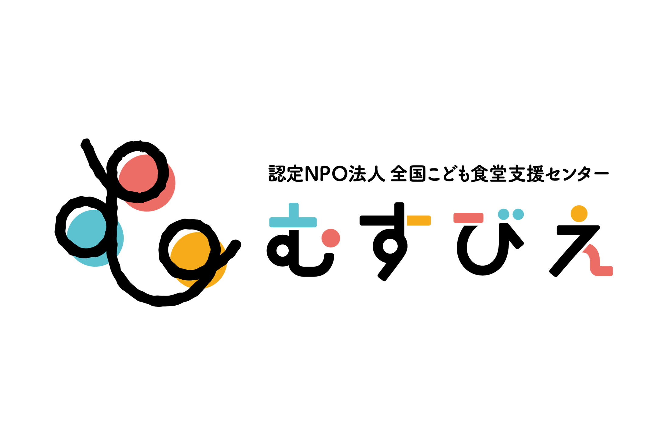 HOME｜認定NPO法人 全国こども食堂支援センター・むすびえ