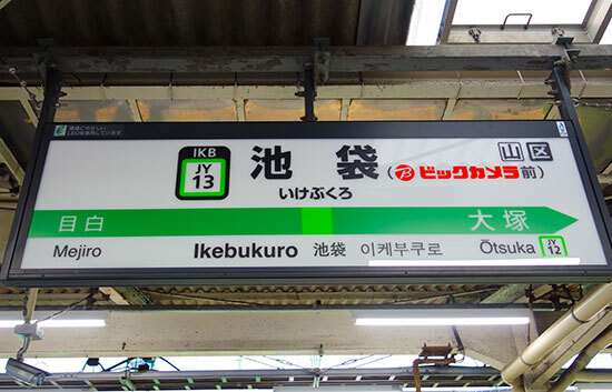 【鉄道】途中で名前が変わった駅