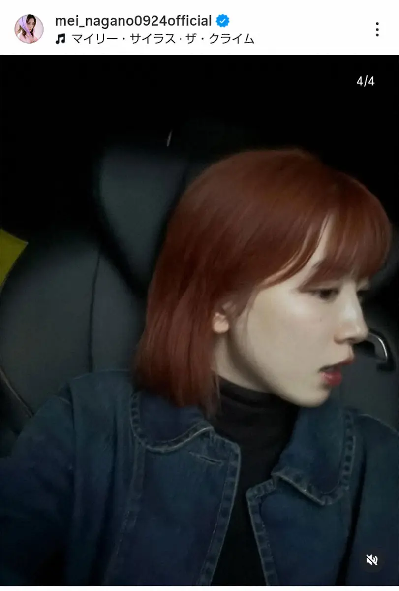 永野芽郁　8カ月ぶりインスタ更新で「初めての赤？オレンジ？」の髪色披露にファン歓喜「可愛すぎ！」