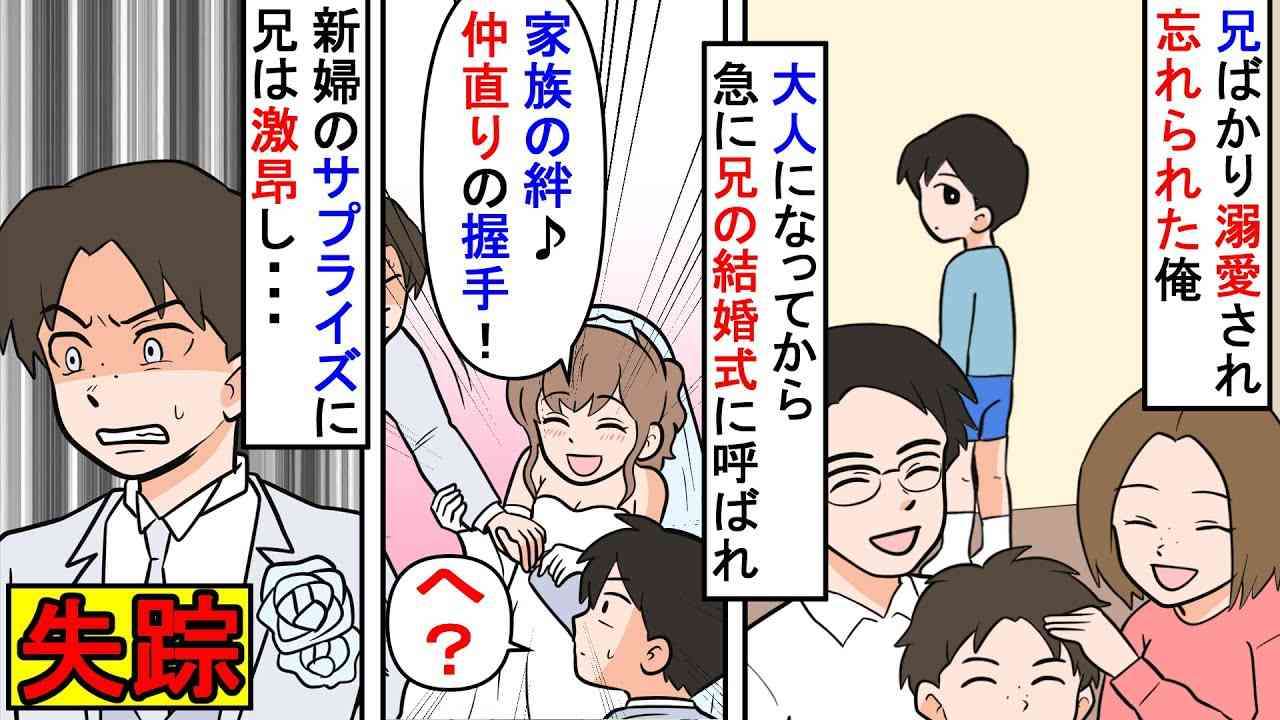 不仲な親族の結婚式
