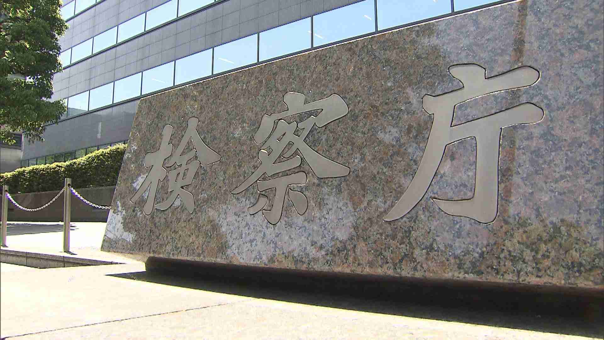 医師資格なく美容整形手術を行った疑いで逮捕されたミャンマー国籍の男性を不起訴　東京地検（FNNプライムオンライン（フジテレビ系）） - Yahoo!ニュース