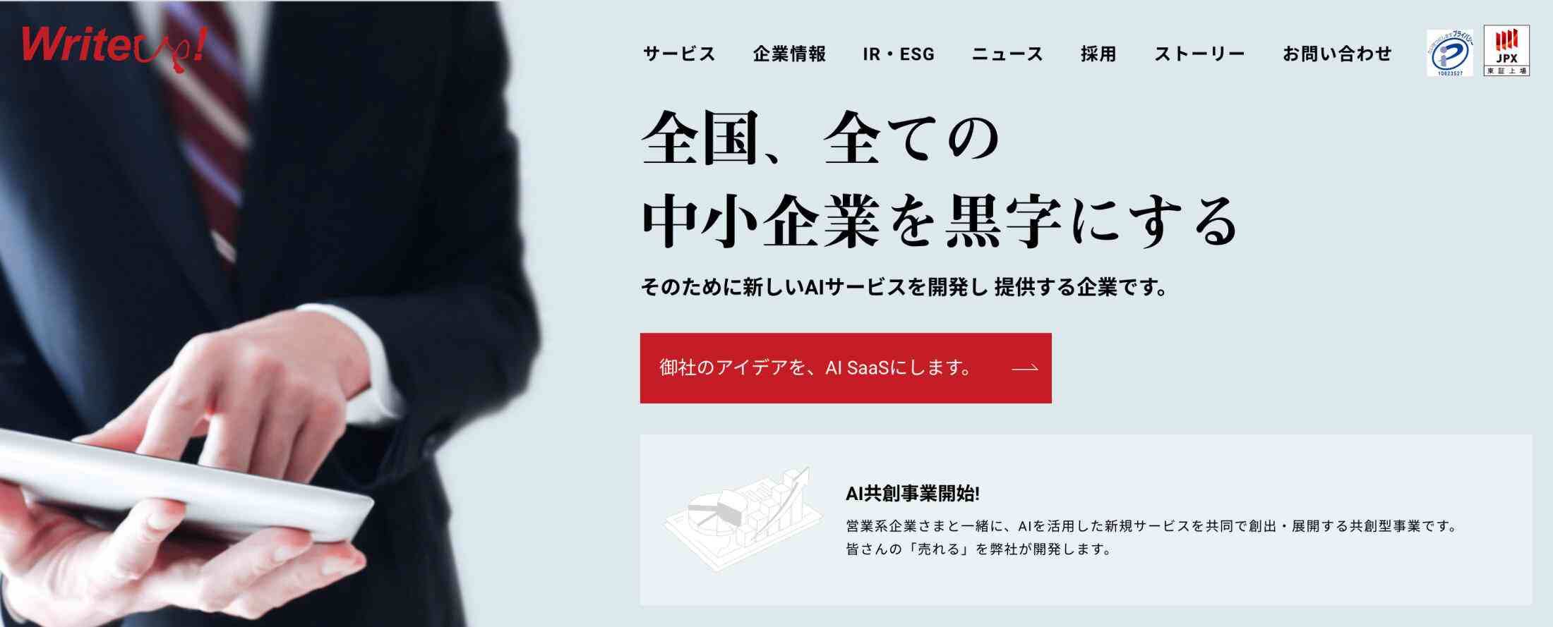 【株価急落】東証上場・ライトアップが指南した助成金“不正受給”の異様スキーム「僕もおいしすぎるとしか言えなくて」《証拠ビデオ入手》（文春オンライン） - Yahoo!ニュース