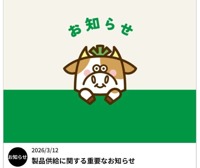 ホルムズ海峡封鎖、日本のお菓子『わさビーフ』に影響「工場の操業を一時停止」 山芳製菓が発表