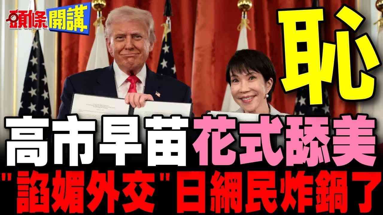 高市政権に懐疑的な人で語りたい Part5