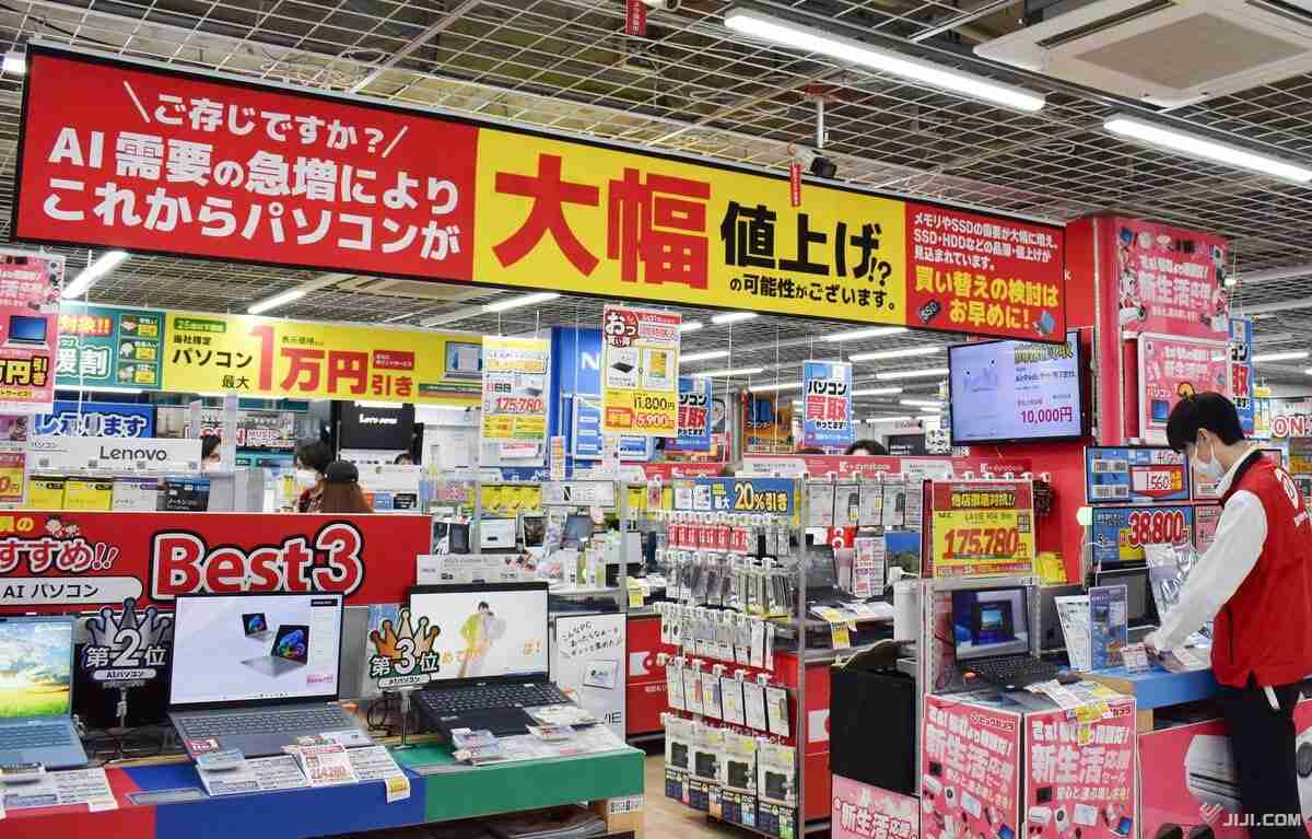 メモリー高騰、ＰＣに波及　メーカー苦慮、ゲーム機でも：時事ドットコム